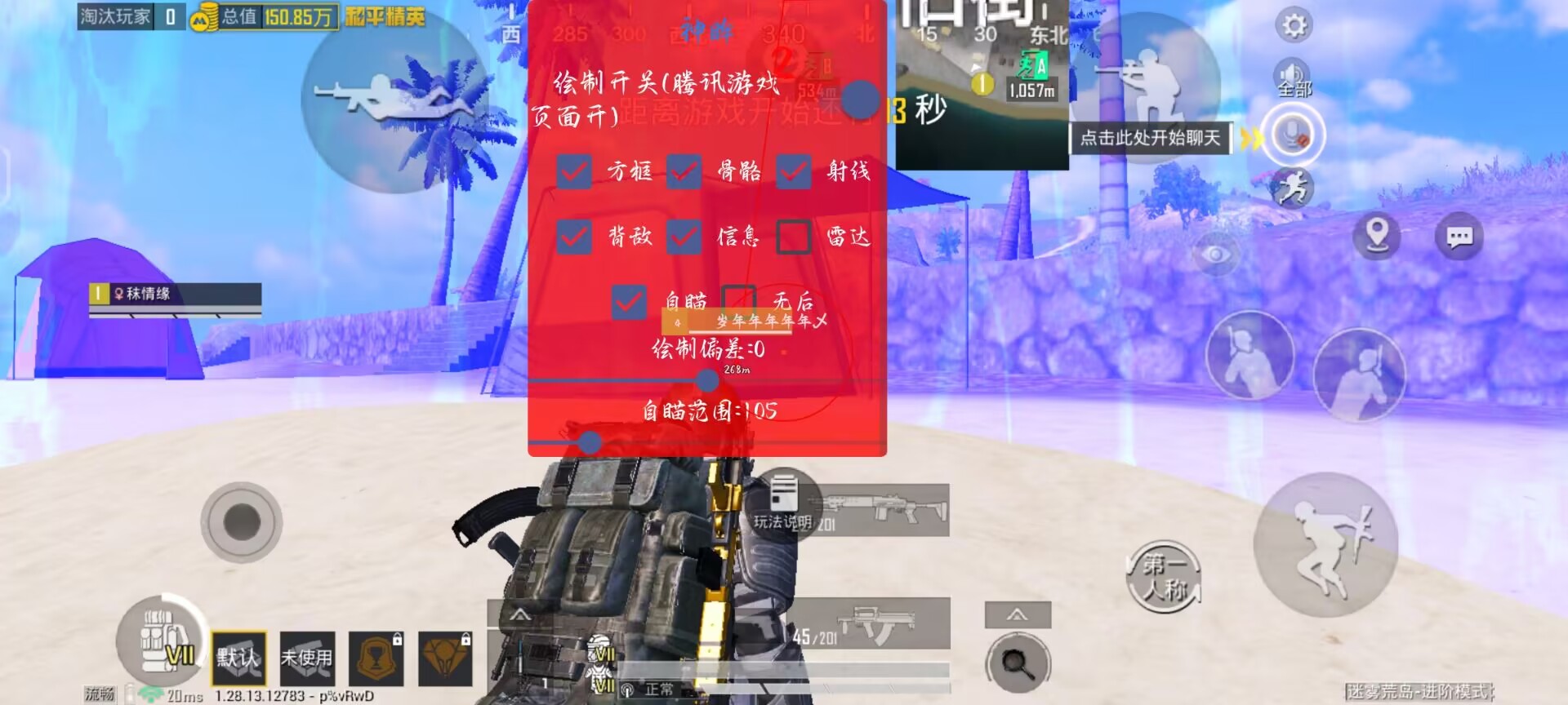 免费直装科技(防封)的特点 - 稳定免root运行